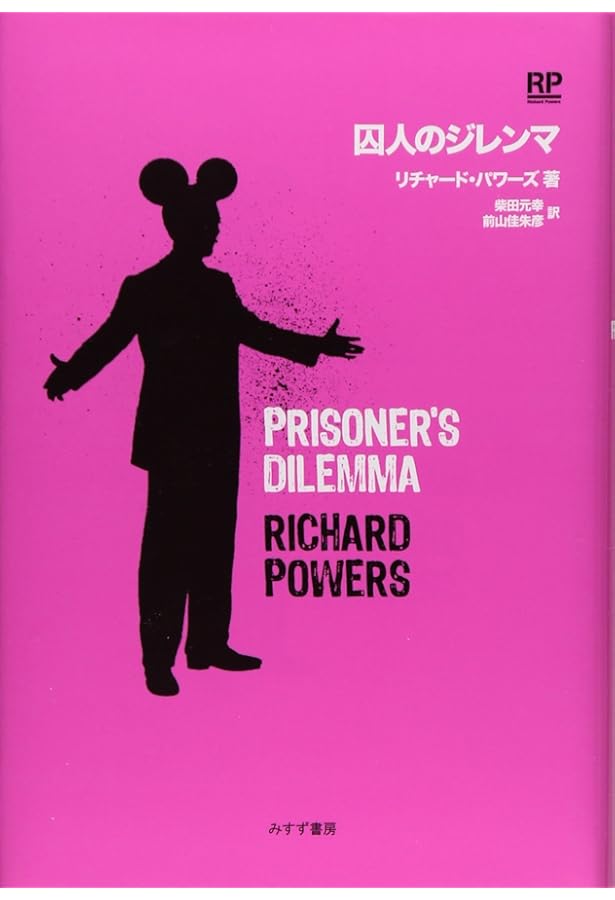 黄金虫変奏曲 | リチャード・パワーズ, 森慎一郎, 若島正 |本 | 通販