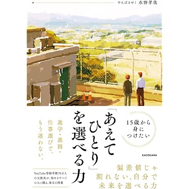 Amazon.co.jp 売れ筋ランキング: 大学院受験案内 の中で最も人気のある