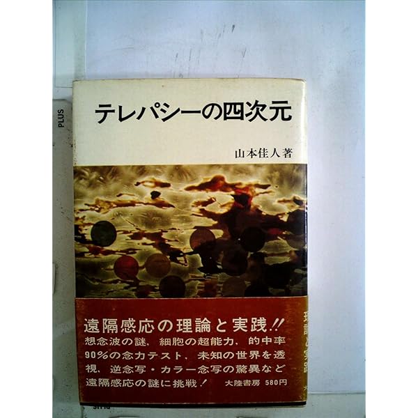 宇宙につながった日: 自己超越への道 (現代のさとり体験シリーズ