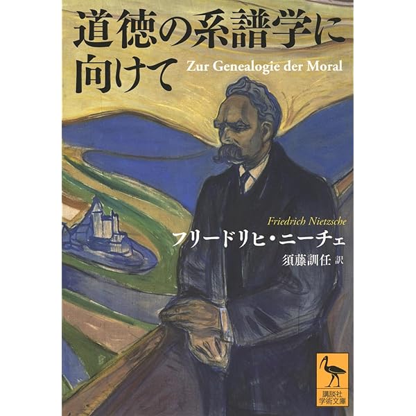 ニーチェと悪循環 ピエールクロソウスキー ニーチェと悪循環 | ピエール クロソウスキー, 正勝, 兼子 |本 | 通販