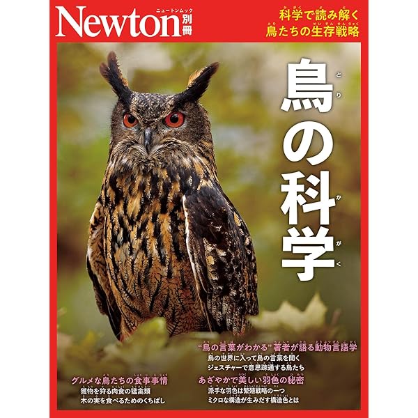 Amazon.co.jp: 鳥類学 : フランク・B. ギル, Gill,Frank B., 山階鳥類