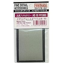 (未使用･未開封品)　ファインモールド メタルメッシュ ラジエーターパターン 12 模型用素材 AE15 ar3p5n1 716WZqlExZL._AC_UL210_SR210,