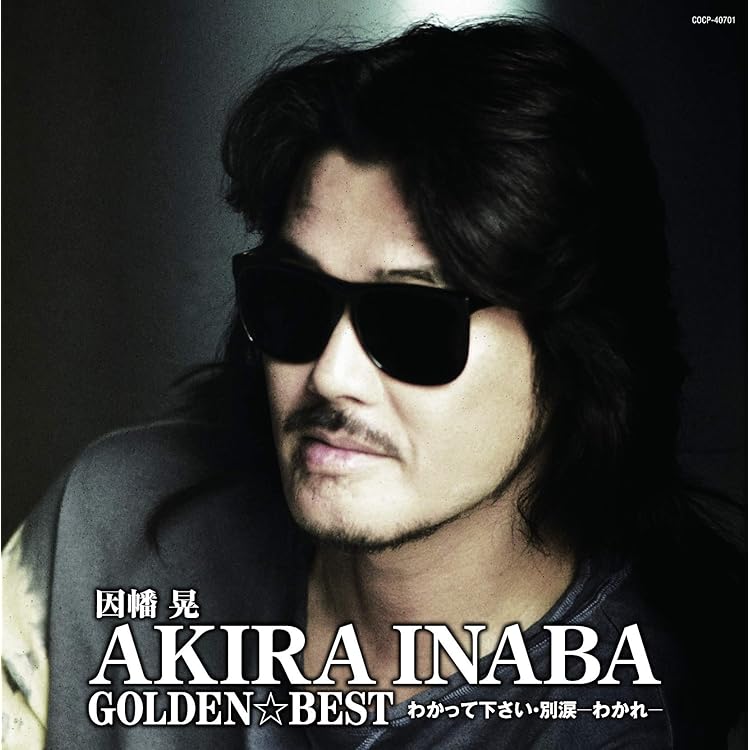 Amazon.co.jp: スペシャル・セレクション - 因幡晃: ミュージック