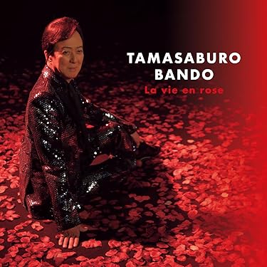 Amazon.co.jp 最新リリース: 演歌・歌謡曲・その他邦楽 の新着