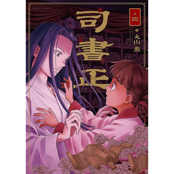 【中古】 ストレニュアス・ライフ/エンターブレイン/丸山薫 Amazon.co.jp: ストレニュアス・ライフ (ビームコミックス) : 丸山 薫: 本