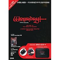 小説 ウィザードリィ セット 値下げ】ウィザードリィ小説①～⑤巻セット - メルカリ