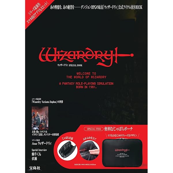 Amazon | ウィザードリィⅠ・Ⅱ・Ⅲ ～Story of Llylgamyn～ SF