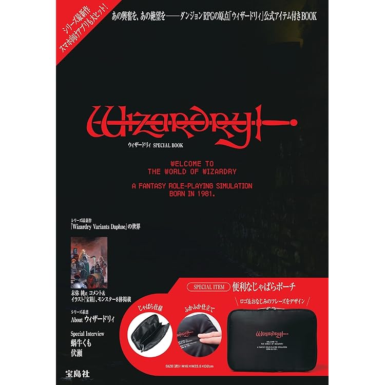 Amazon.co.jp: Wizardry: Proving Grounds of the Mad Overlord