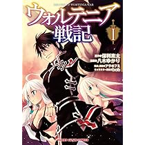 ウォルテニア戦記 1〜30巻　全巻セット ウォルテニア戦記 1〜30巻 全巻セット コミック】ウォルテニア