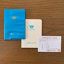 超激レア! 君に届け 北幌高等学校 生徒手帳 別冊マーガレット4月超特大号ふろく 超激レア! 君に届け 北幌高等学校 生徒手帳 別冊マーガレット4月