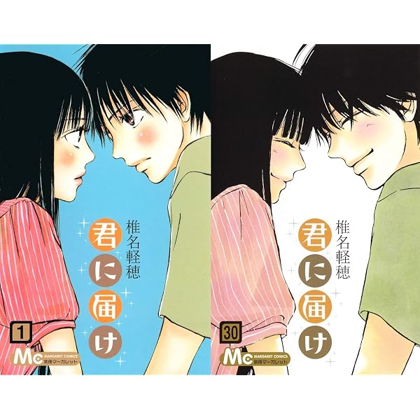 君に届け コミック 1-20巻セット (マーガレットコミックス) rdzdsi3 Amazon.co.jp: 君に届け コミック 1-20巻セット (マーガレット