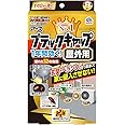 【防除用医薬部外品】ブラックキャップ ゴキブリ駆除剤 [屋外用 8個入] おいたその日から効く毒餌剤 (アース製薬)
