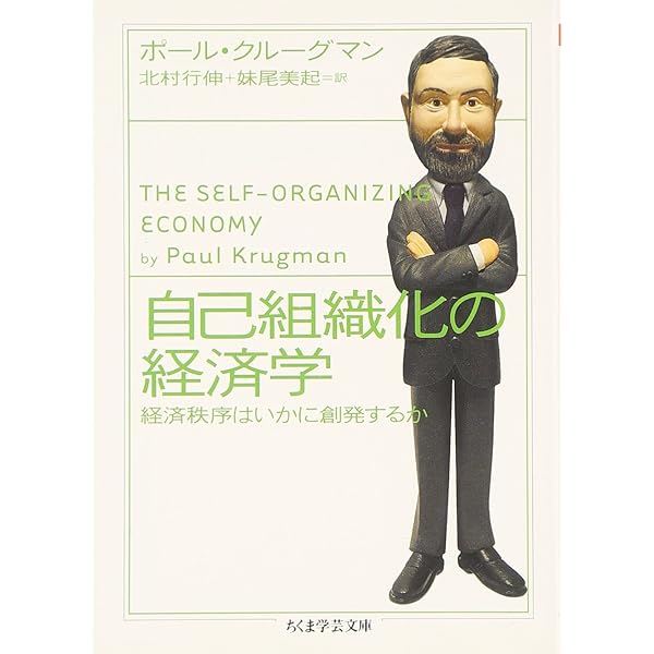 Amazon.co.jp: 自己組織化とは何か 第2版―自分で自分を