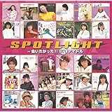 スポットライト ～会いたかった!! 80's アイドル (2枚組)