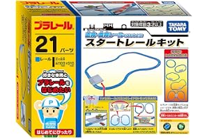 タカラトミー(TAKARA TOMY) 『 プラレール 直線・曲線レールではじめよう! スタートレールキット 』 電車 列車 おもちゃ 3歳以上 玩具安全基準合格 STマーク認証 PLARAIL