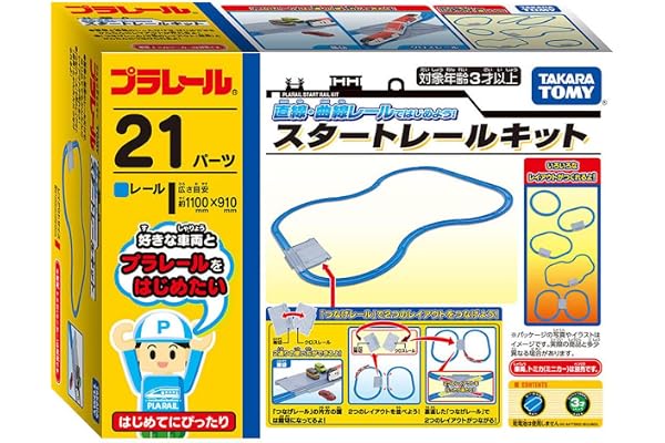 タカラトミー(TAKARA TOMY) 『 プラレール 直線・曲線レールではじめよう! スタートレールキット 』 電車 列車 おもちゃ 3歳以上 玩具安全基準合格 STマーク認証 PLARAIL
