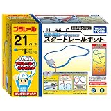 タカラトミー(TAKARA TOMY) 『 プラレール 直線・曲線レールではじめよう! スタートレールキット 』 電車 列車 おもちゃ 3歳以上 玩具安全基準合格 STマーク認証 PLARAIL
