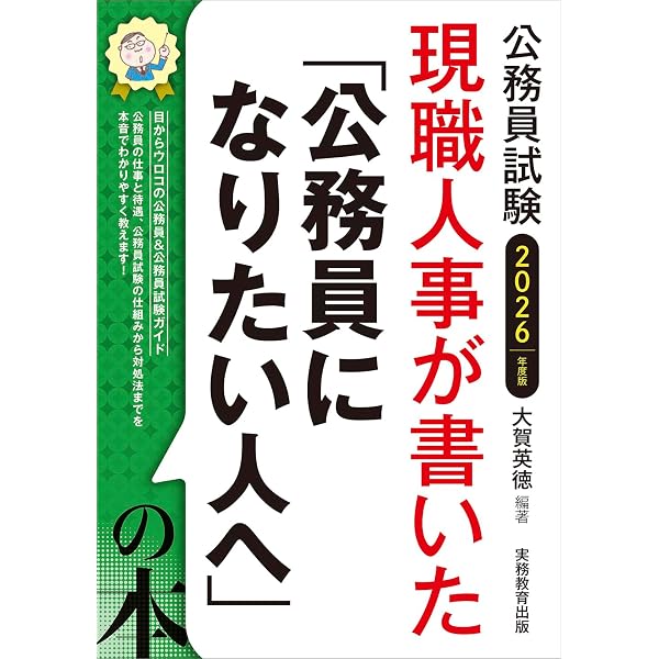 【中古】 転職を考えている人の公務員受験ガイド（2001年度版） 中古】 公務員試験オールガイド（2001年度版）