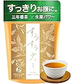 チャーストーンお茶　15袋入り カフェインフリー チャーストーン脂肪燃焼お茶 15包 機能性表示食品 ノンカフェイン