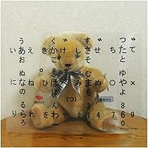 Amazon | LA3-左配列コミュニケーションボード 介護用透明文字盤 指