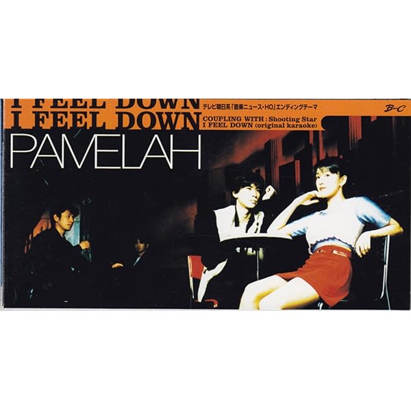 邦楽 complete of PAMELAH at the BEING studio complete of PAMELAH at the BEING studio／PAMELAH｜音楽ダウンロード