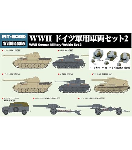 ドイツ軍 プラモデル 戦車セット 14種 SGK05_01-1024x630-243x150.jpg