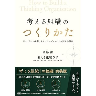 Amazon.co.jp 売れ筋ランキング: ビジネス組織改革 の中で最も人気の