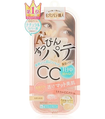 Amazon.co.jp: Witch's Pouch ウィッチズポーチ CCクリーム N 30ml