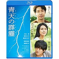 青天の霹靂 通常版 Blu-ray