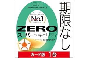 ソースネクスト ｜ ZERO スーパーセキュリティ 1台版（無期限） ｜ ウイルス対策・セキュリティソフト ｜ Windows/Mac/Android/iOS対応