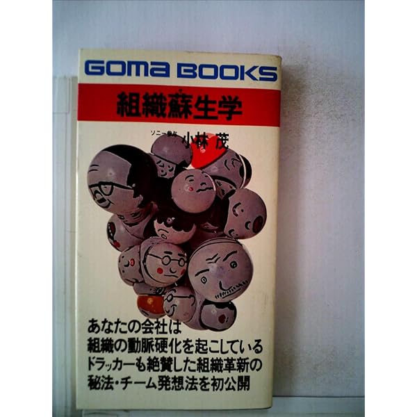 ホンダイノベーション魂! 天才本田宗一郎が声を震わせて伝えたかった
