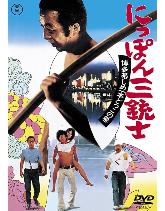 岡本喜八 MODERNS DVD BOX Amazon.co.jp: 岡本喜八 ~MODERNS~ DVD-BOX : 小林桂樹, 伊藤雄之助