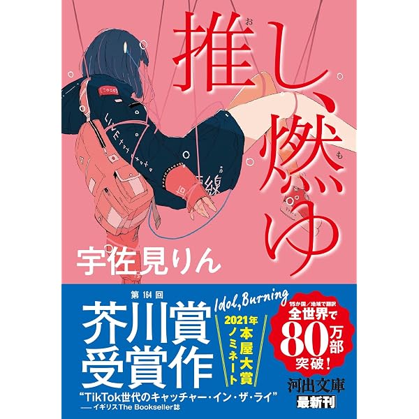 Amazon.co.jp: 平成くん、さようなら (文春文庫 ふ 48-1) : 古市 憲寿: 本