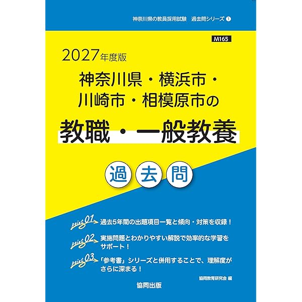 2027年度版 茨城県の数学科 過去問 (茨城県の教員採用試験「過去問