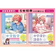Amazon．co．jp限定】さくらみこでもわかるシリーズ特典つき