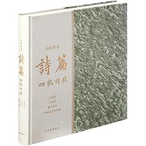 旧約聖書 詩篇 四訳対照 文語訳 口語訳 新共同訳 聖書協会共同訳