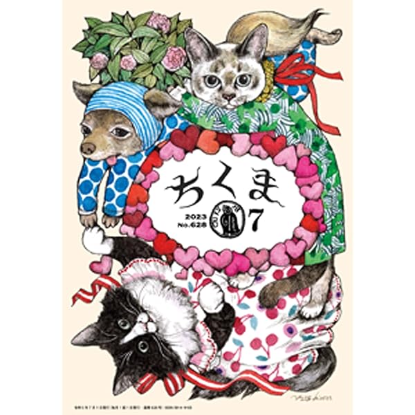 Amazon.co.jp: ちくま 2023年6月号（No.627） eBook : 筑摩書房