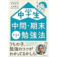(中学生用)高校受験勉強セット★10冊セット+おまけブック1冊 中学生用)高校受験勉強セット☆10冊セット+おまけブック1冊 中学生