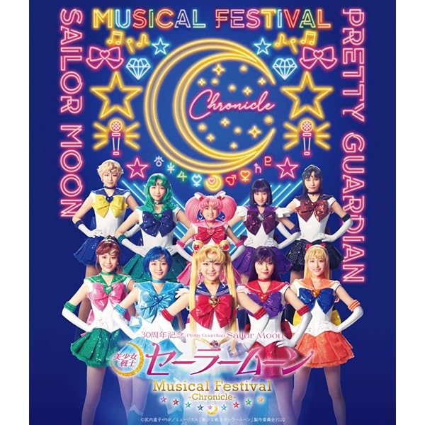 Amazon.co.jp: 乃木坂46版ミュージカル「美少女戦士セーラームーン