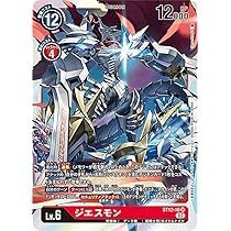 デジモンカード　SR スーパーレア　パラレル　ジエススモンX抗　bt10-016 Amazon.co.jp: デジモンカードゲーム BT10-016 ジエスモンX抗体