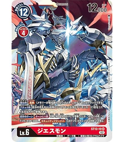 デジモンカード　SR スーパーレア　パラレル　ジエススモンX抗　bt10-016 Amazon.co.jp: デジモンカードゲーム BT10-016 ジエスモンX抗体