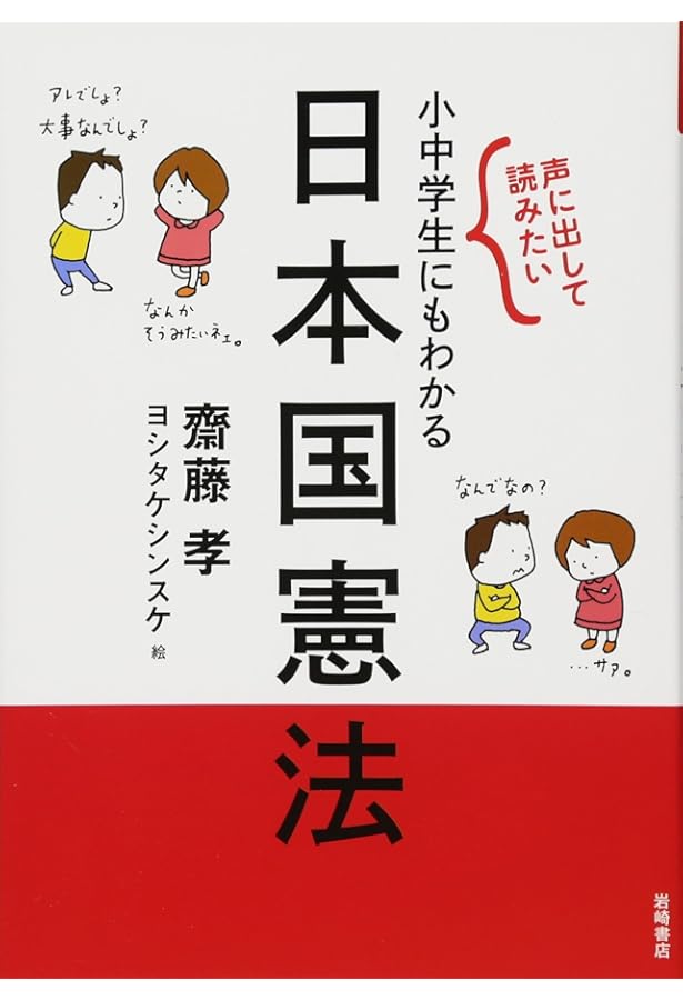 たのしくわかる日本国憲法 全7巻 岩崎書店　m358 たのしくわかる日本国憲法 全7巻 岩崎書店 m358 たのしくわかる日本国