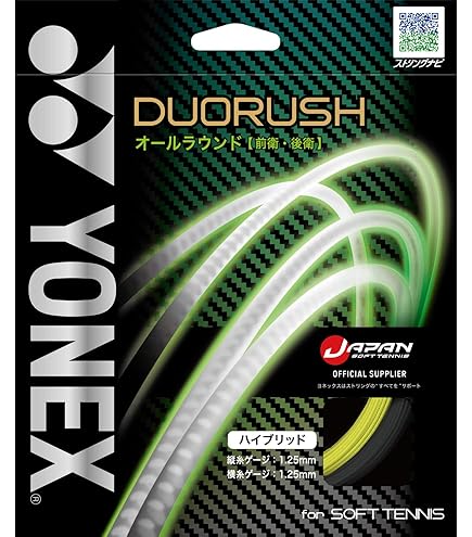 Amazon | YONEX(ヨネックス) ポリアクション125 PSGA125 (201