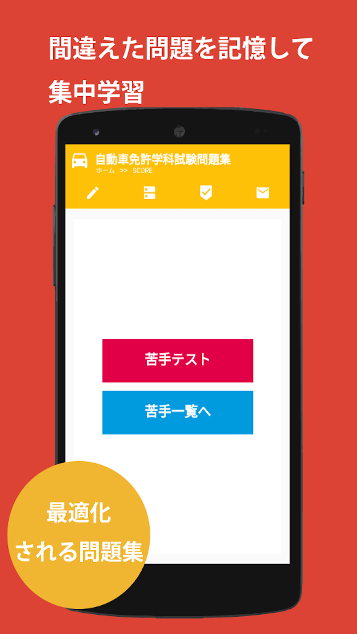 Amazon Co Jp 自動車免許学科試験