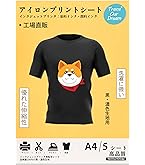 Amazon | TransOurDream 真正の転写シート A3 10枚 アイロンプリント