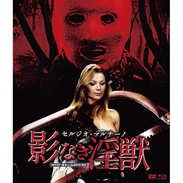 Amazon.co.jp: ネクロマンティック-死の3部作- Blu-ray BOX (初回限定