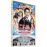 Amazon 西遊記 スタンダード エディション Dvd 映画