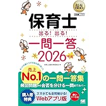 【中古】 保育士試験問題集正答と解説 平成１６年度実施/東京都社会福祉協議会 中古】 保育士試験問題集正答と解説 平成16年度実施/東京都