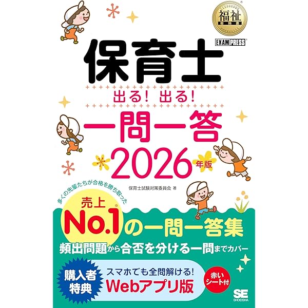 保育学生教科書 保育学生教科書 保育 教科書 教本 参考書 保育士 幼稚園教諭