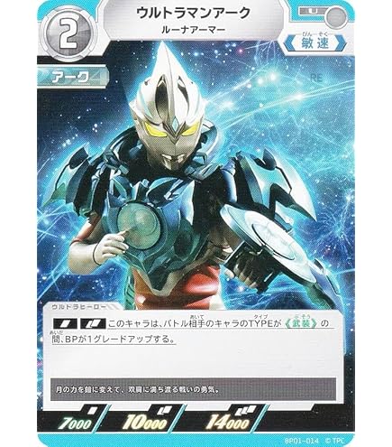 ウルトラマンカードゲーム ウルトラマンアークsp＆sssp ウルトラマンカードゲーム ウルトラマンアーク SP WINNER SSSP
